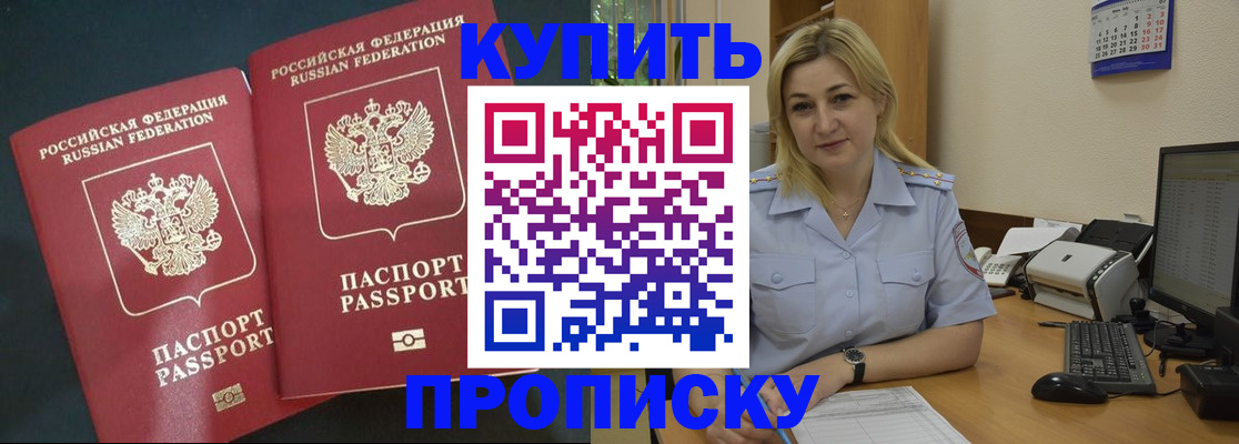 временная регистрация собственник в Нижнем Новгороде